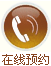 乙肝的治療方法,乙肝預(yù)防,婦科腫瘤,乙肝疫苗,乙肝癥狀,乙肝五項(xiàng)檢查,乙肝上環(huán)取環(huán)檢查,宮頸環(huán)扎術(shù),產(chǎn)后漏尿,乙肝的傳播